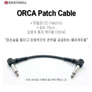 패치케이블 이텍터패치케이블 Patch cable OC-Patch15