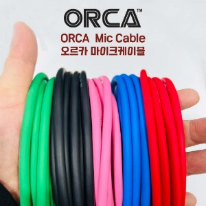 마이크 케이블 국산 양케논 ORCA Mic Cable OC-CableMic01